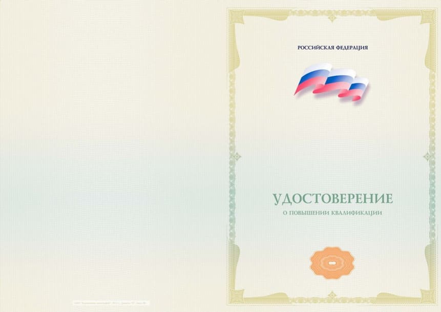 Документ о прохождении курса «Вакцинопрофилактика в сестринской практике»