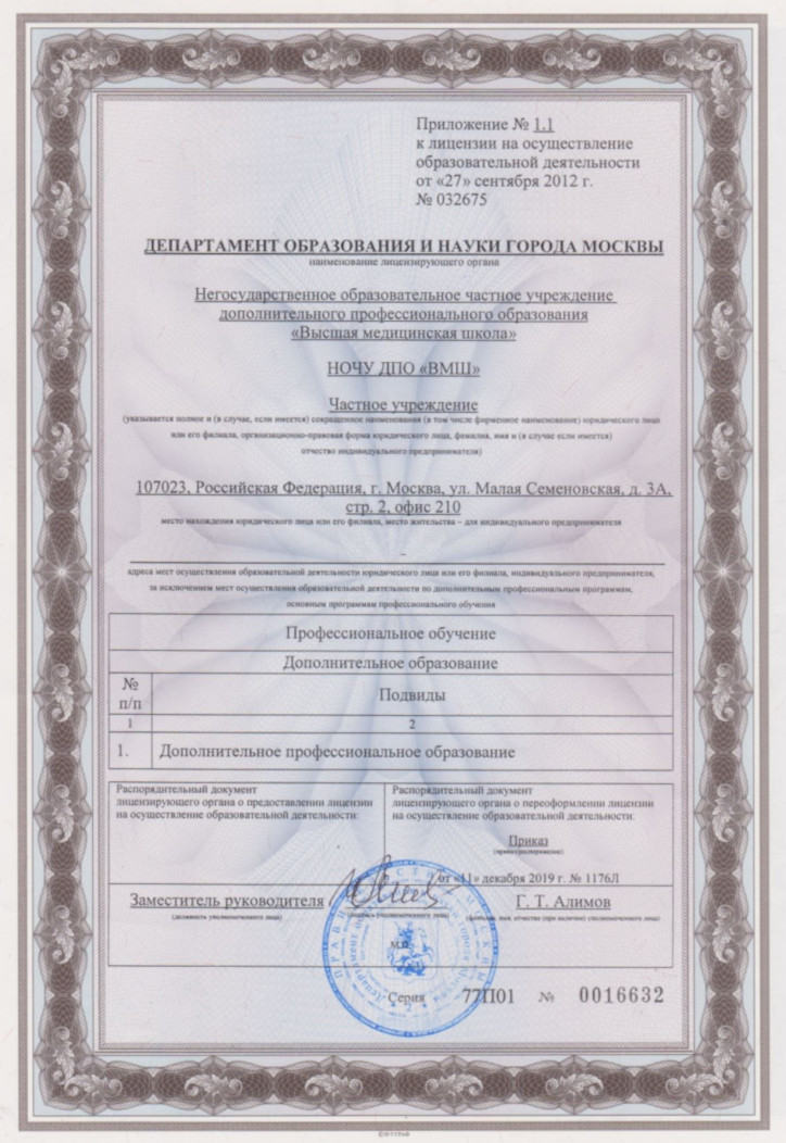 Курсы сестринское дело в москве с выдачей сертификата гос образца цена