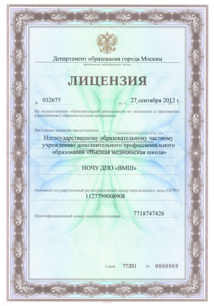 Курсы сестринское дело в москве с выдачей сертификата гос образца цена